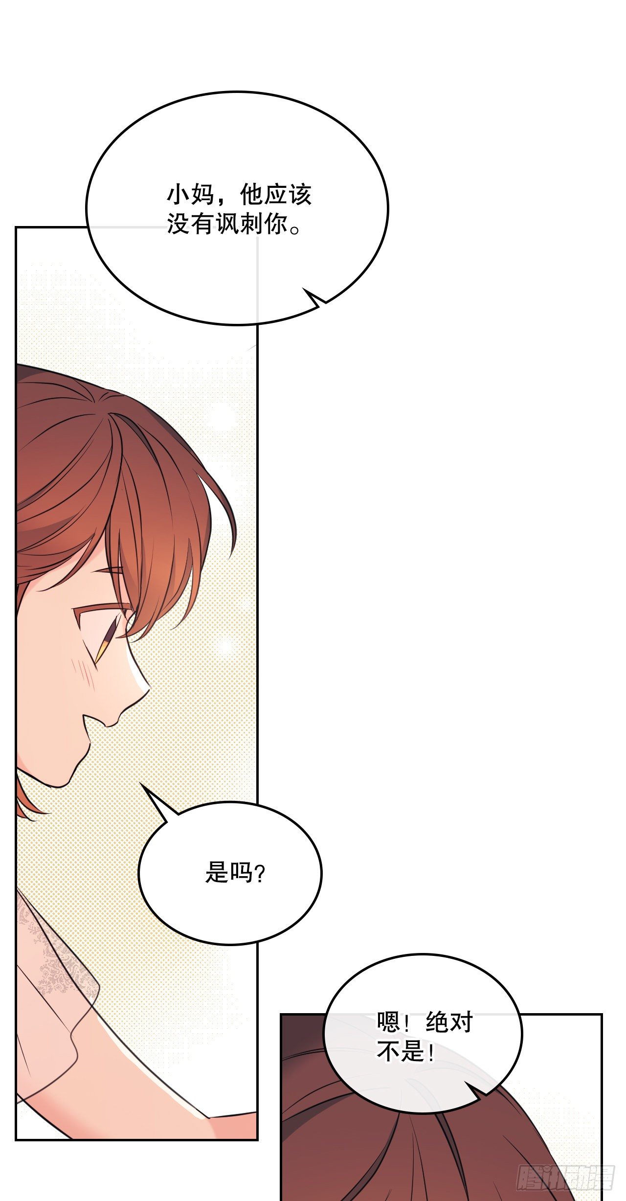 132.如龄恩亨到场49