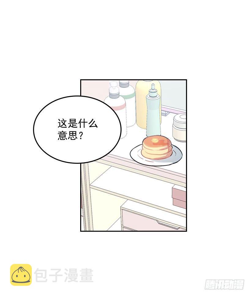 20.你有把我当成朋友过吗？41
