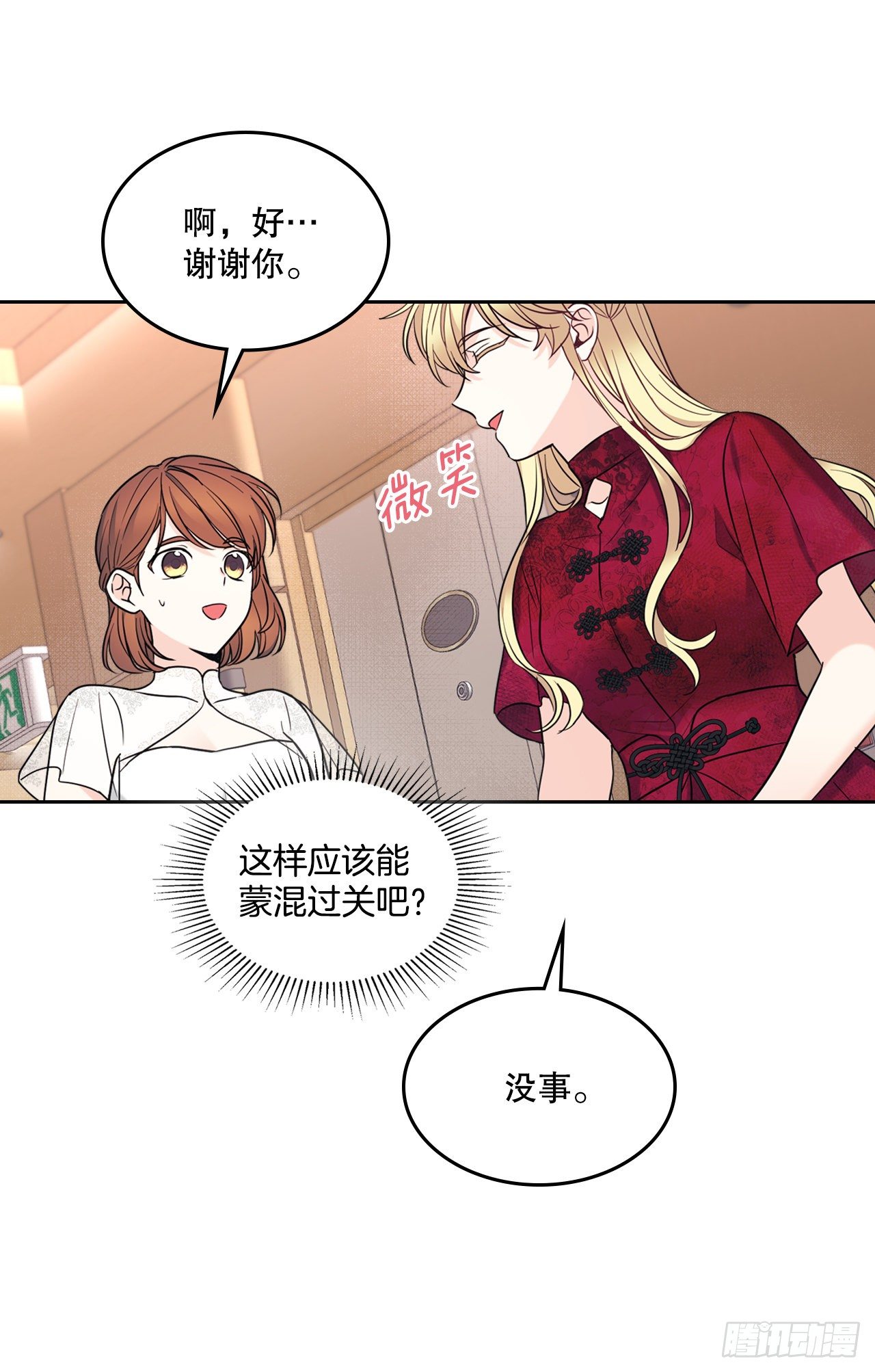 135.与刘建的谈话59