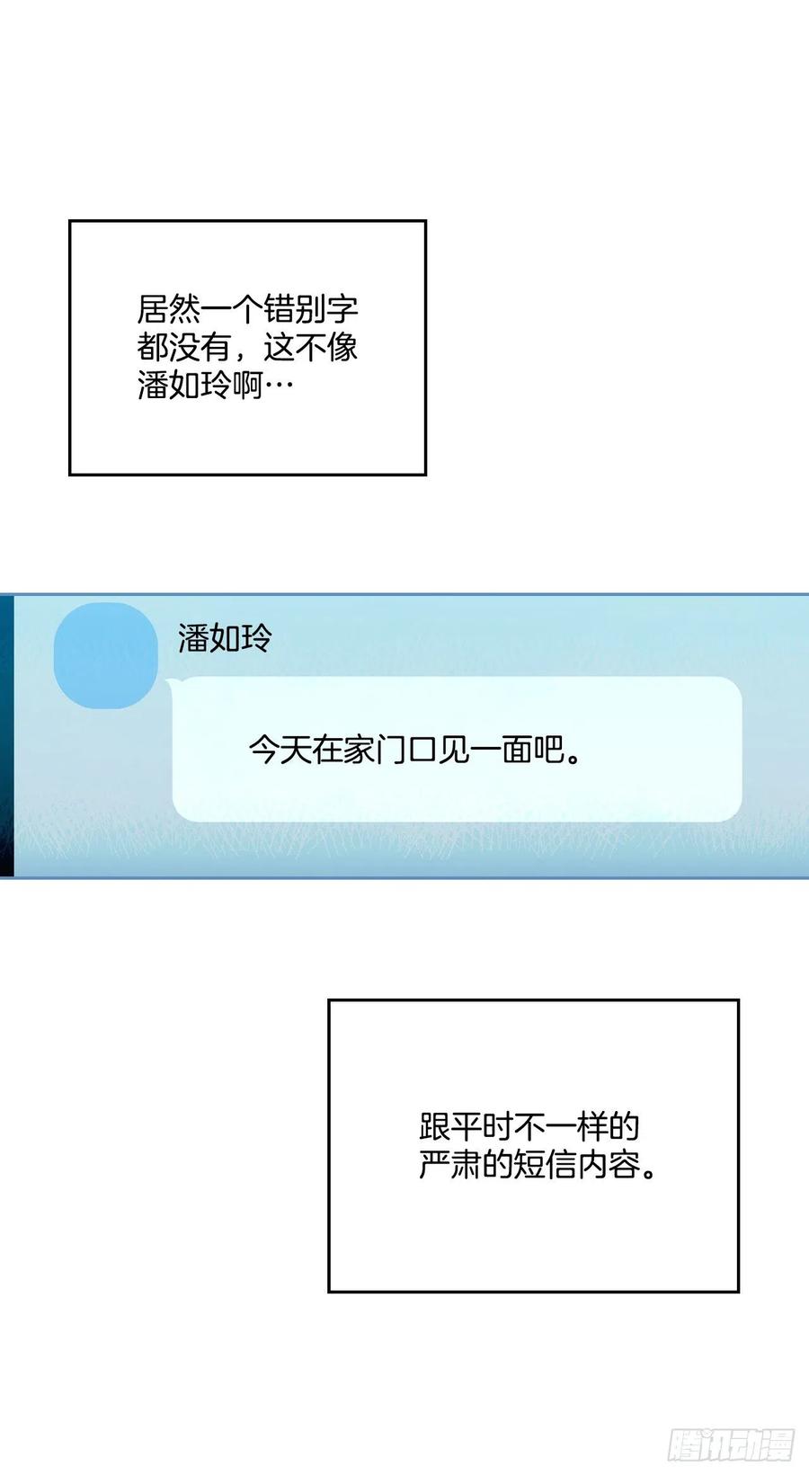 91.不想再见到你了53