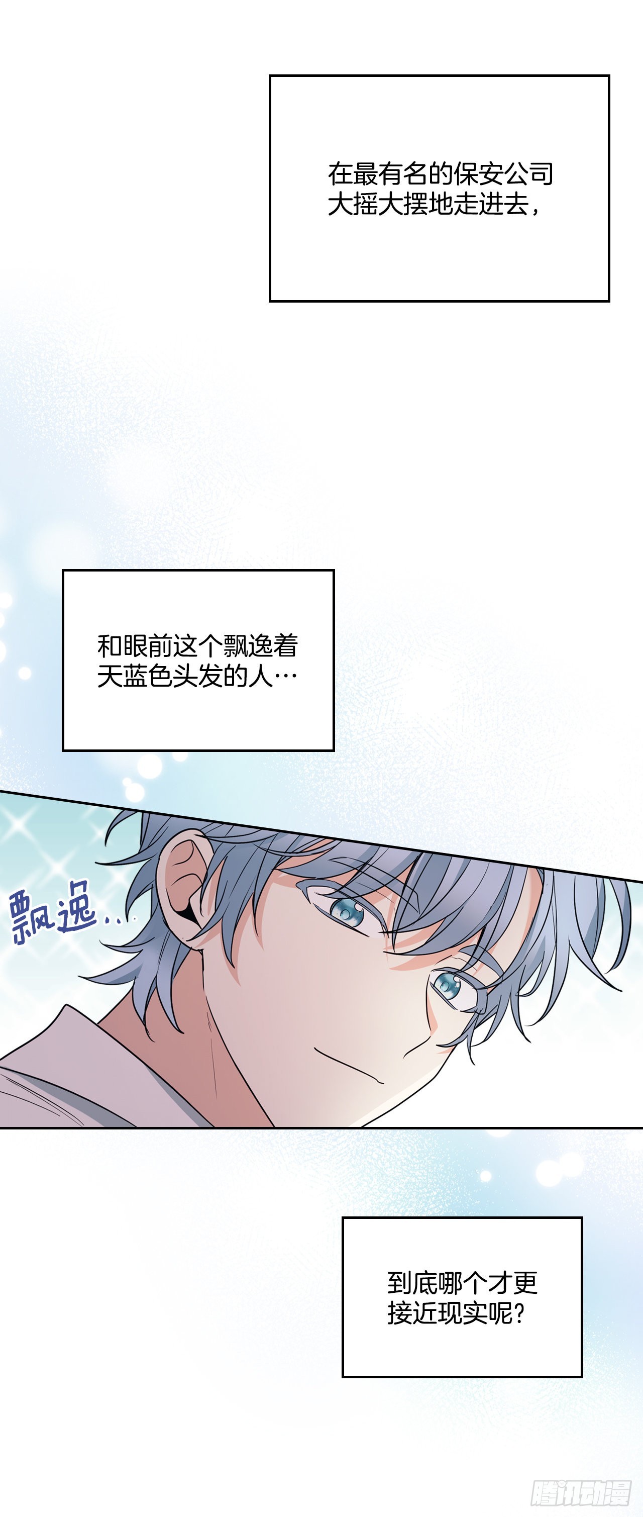 151.潜入REED51