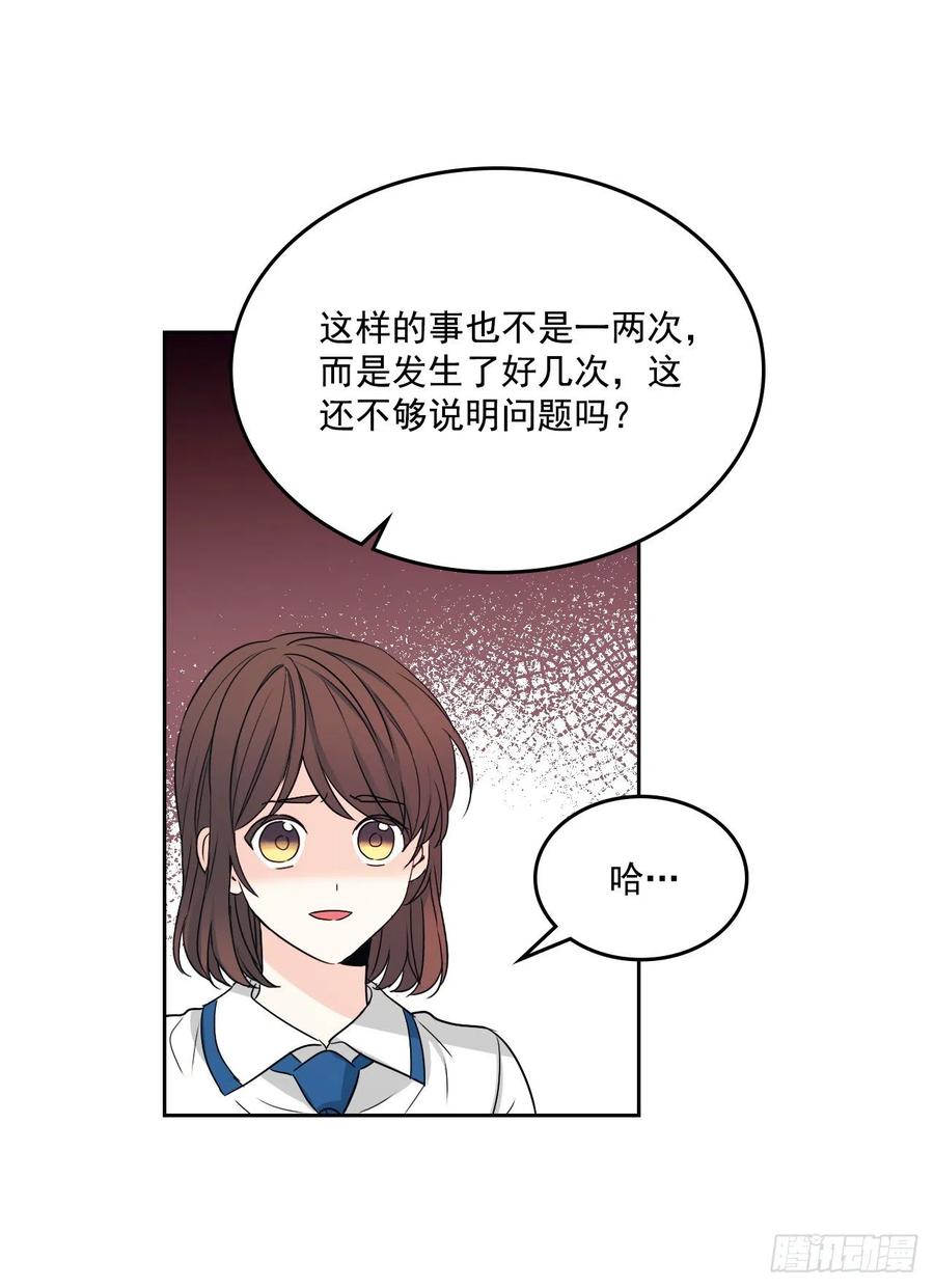 85.学校里的传闻32