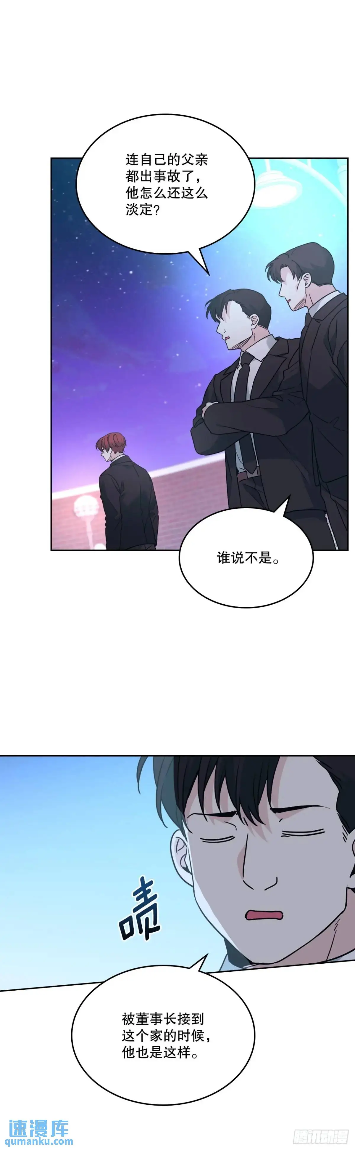 197.不完美的受助者14