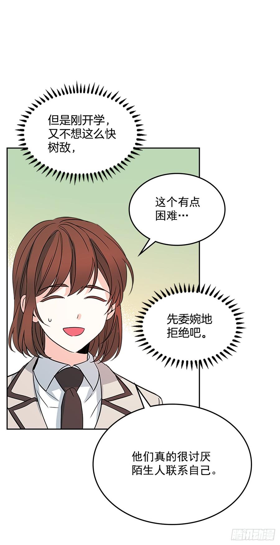 43.要不要去帮咸丹儿？47