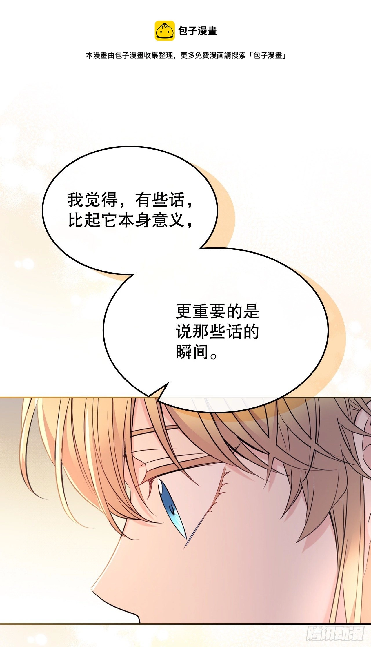 134.竟然是路铎？60