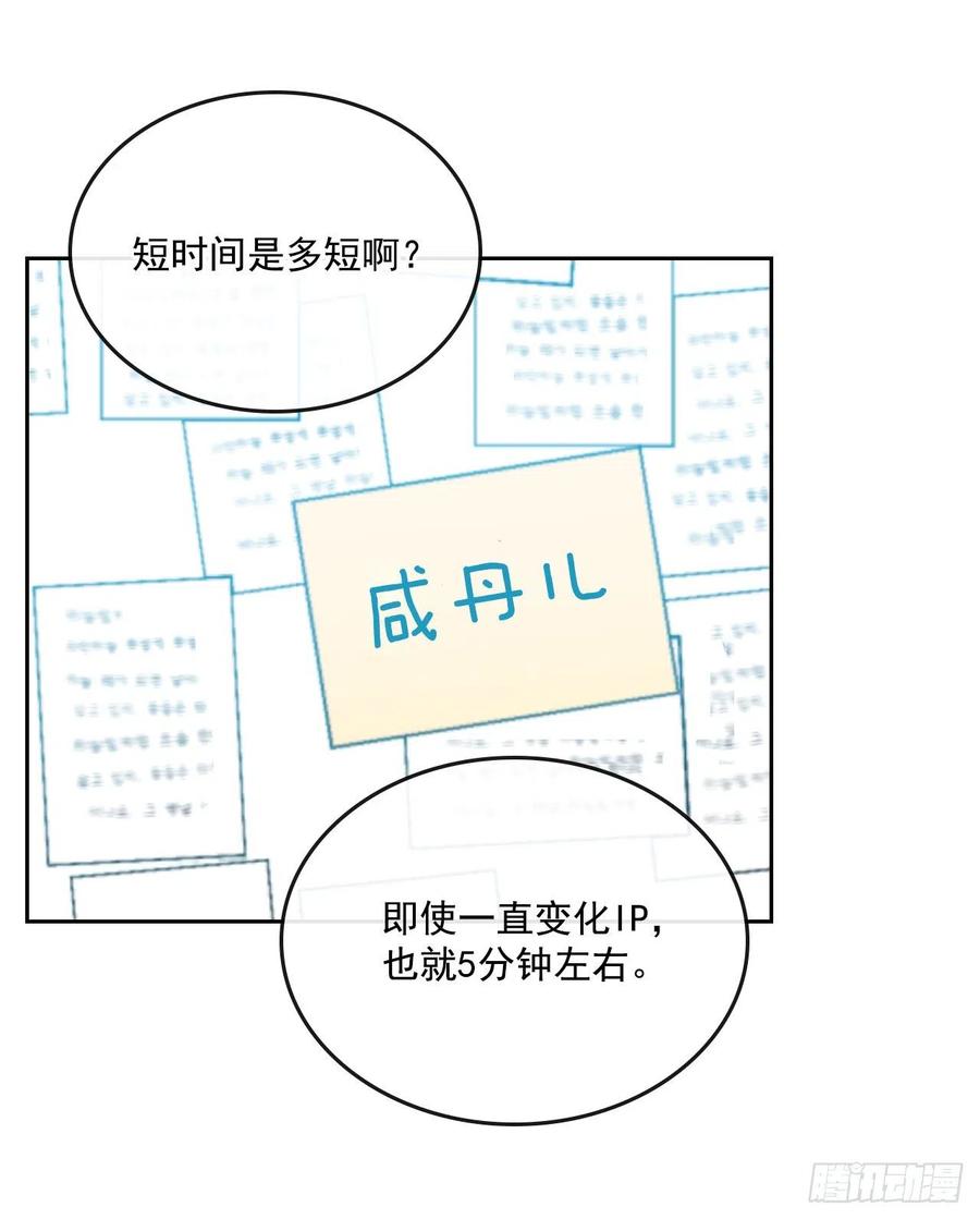 86.探究真相55