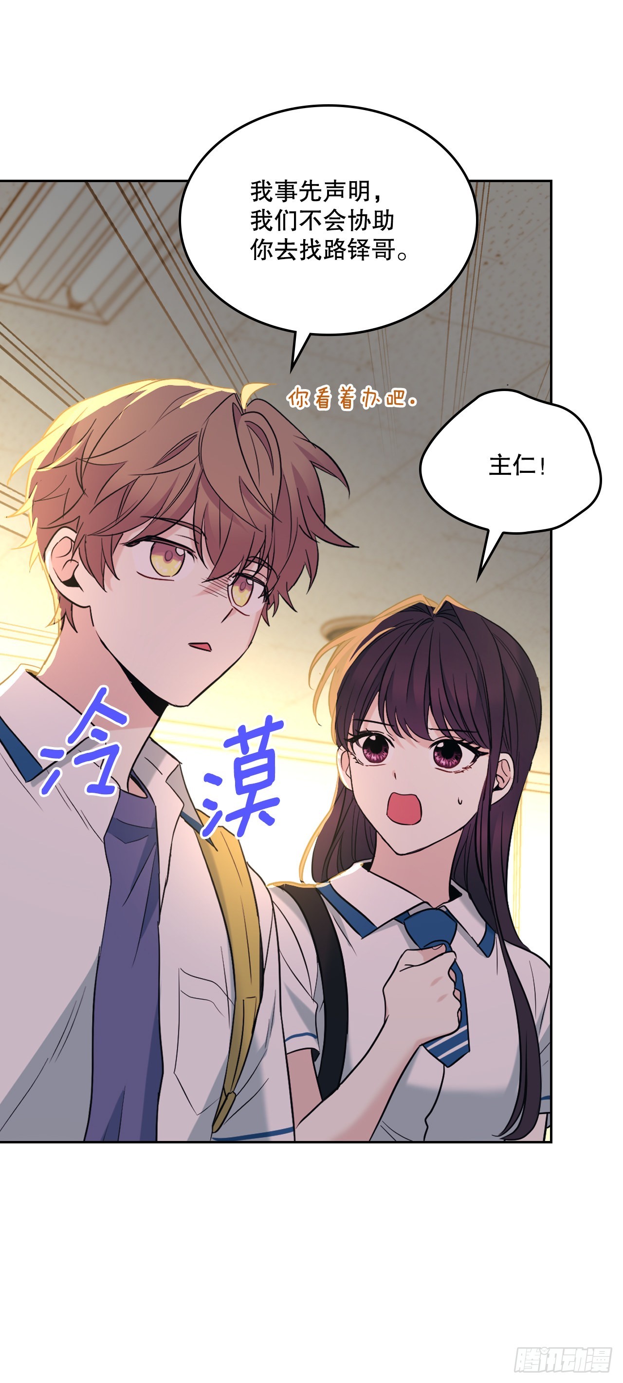 150.冰公主的真实身份31