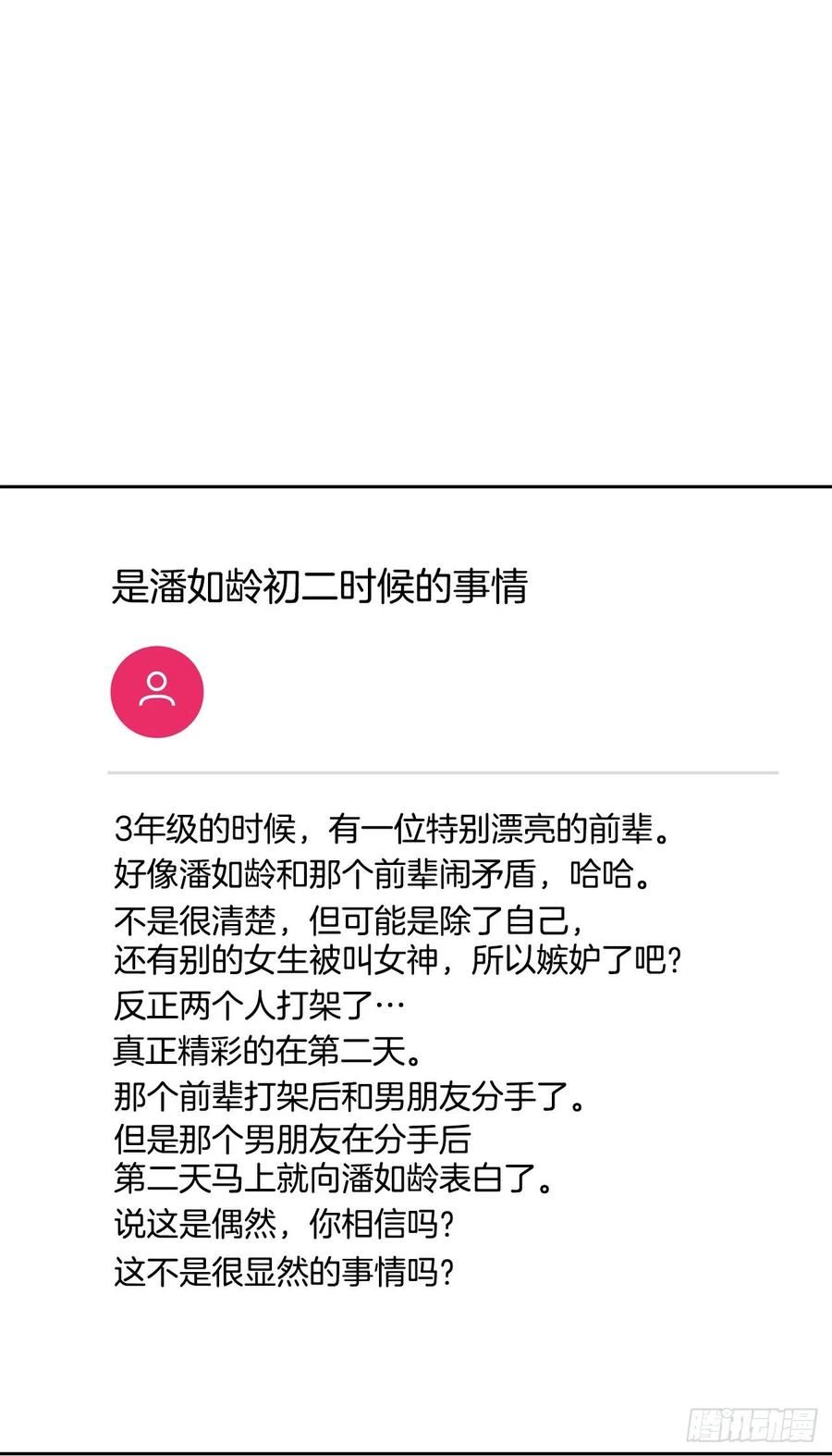 82.发现黑粉贴吧35