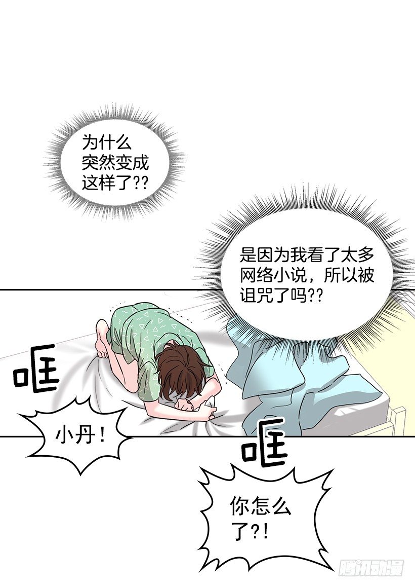 7.网络小说开始21