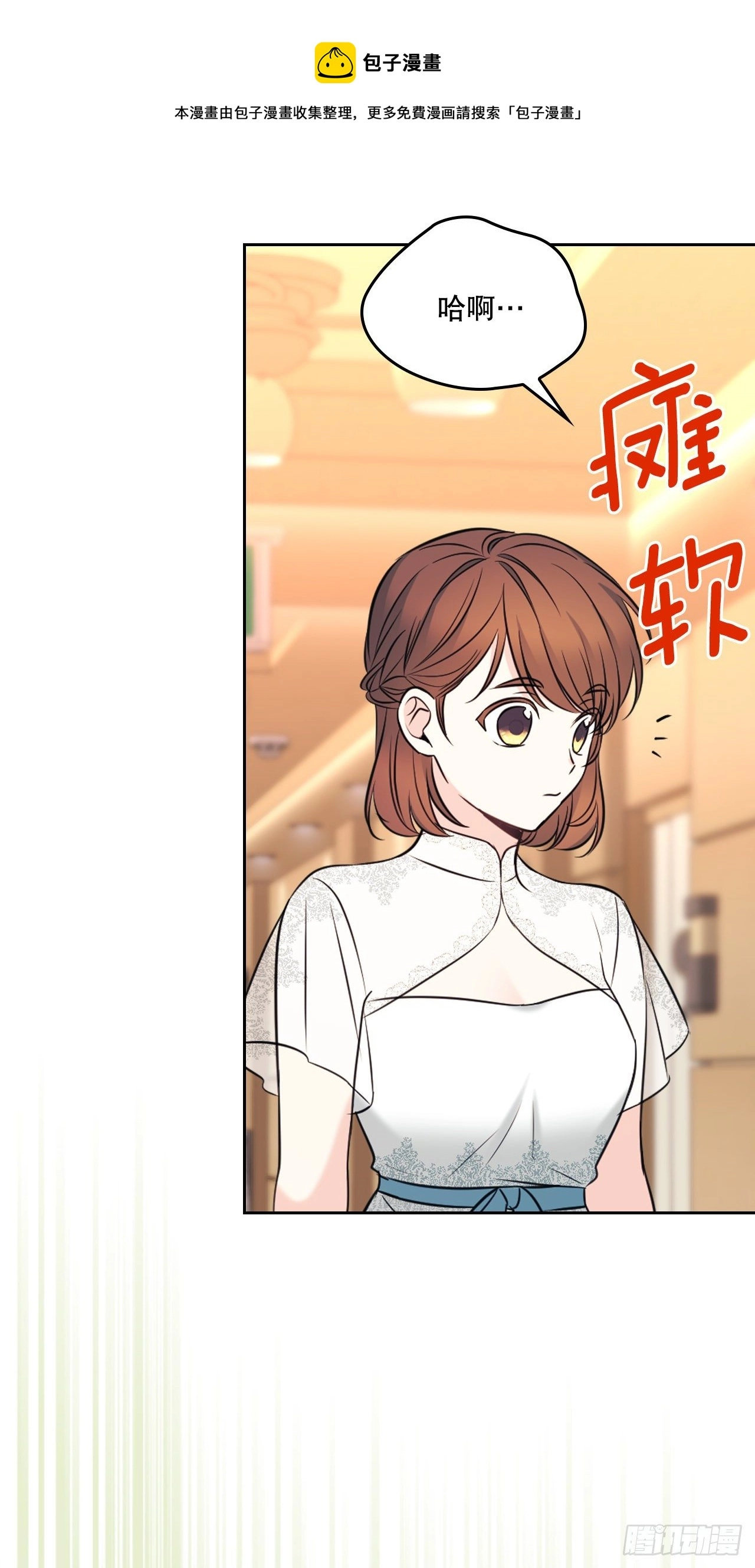 134.竟然是路铎？24