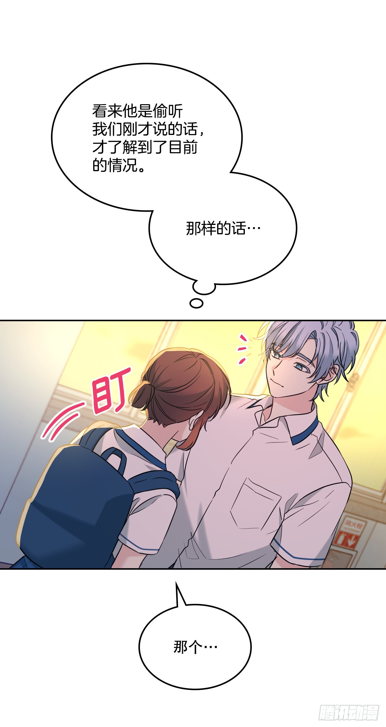 150.冰公主的真实身份10