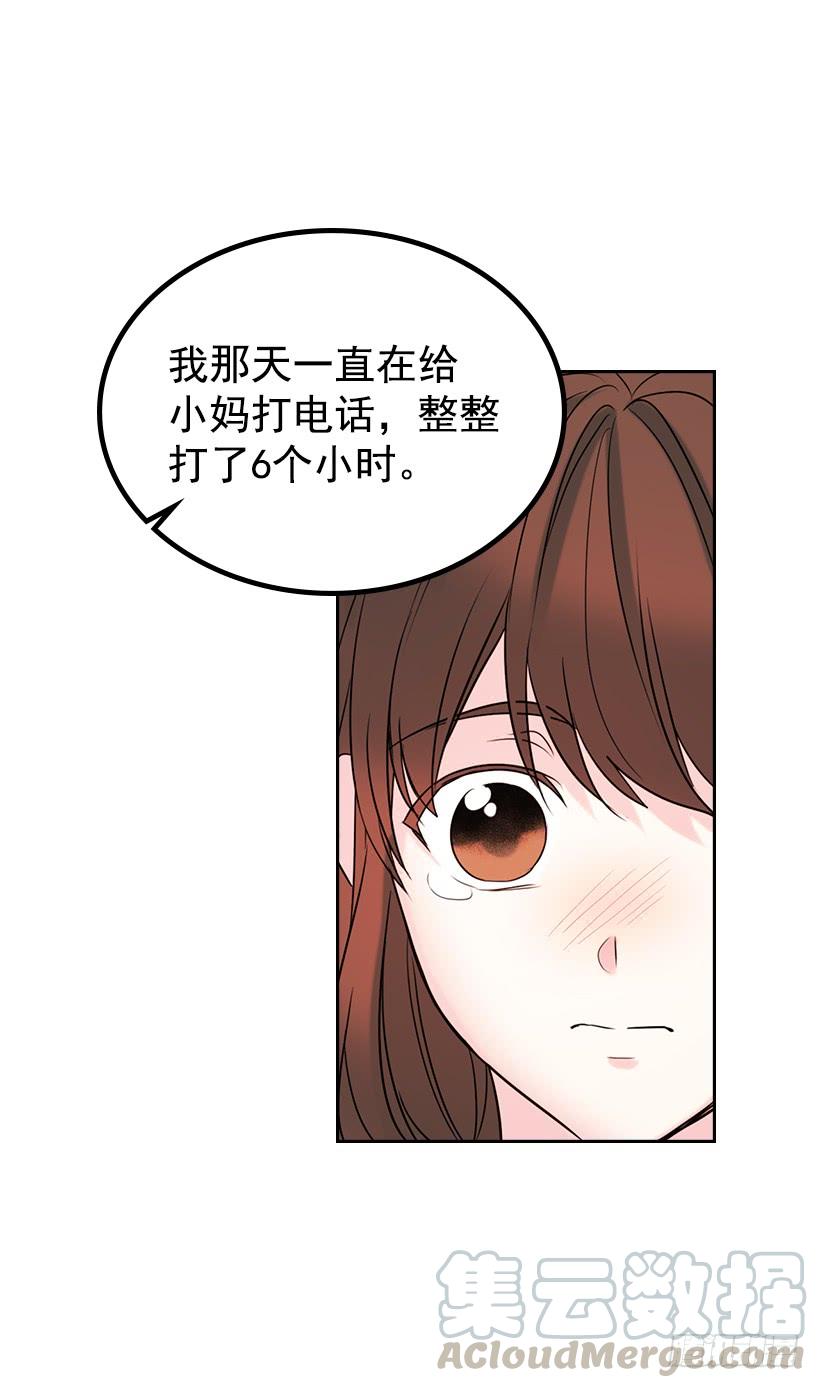 28.我们是朋友啊！70
