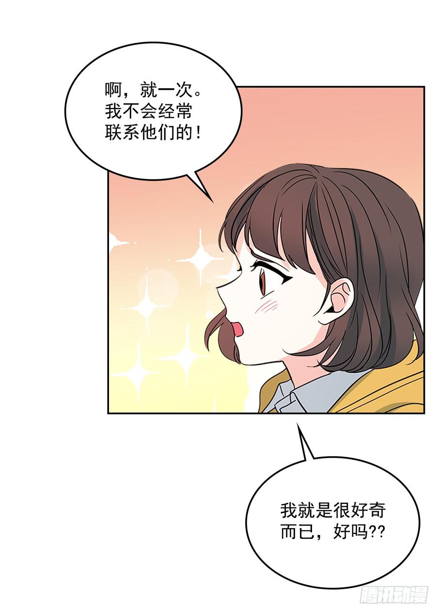 43.要不要去帮咸丹儿？48