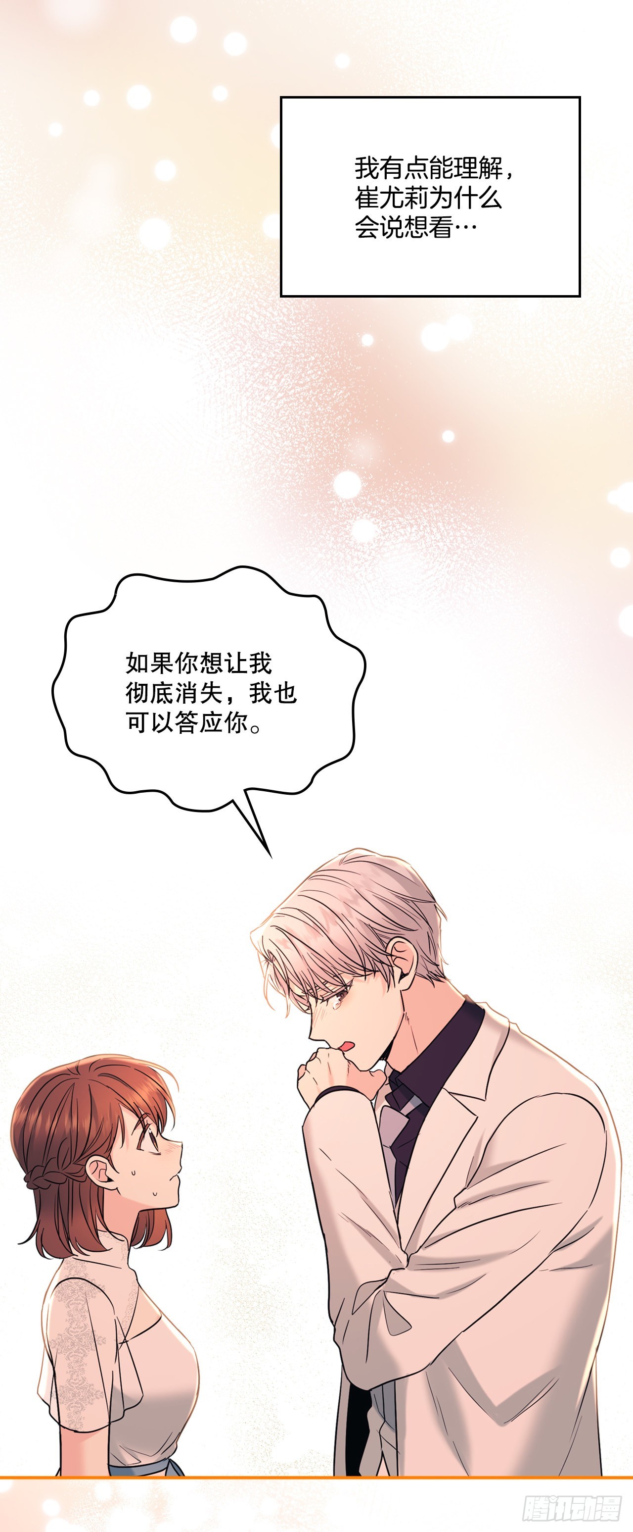 144.殷志浩的眼泪62