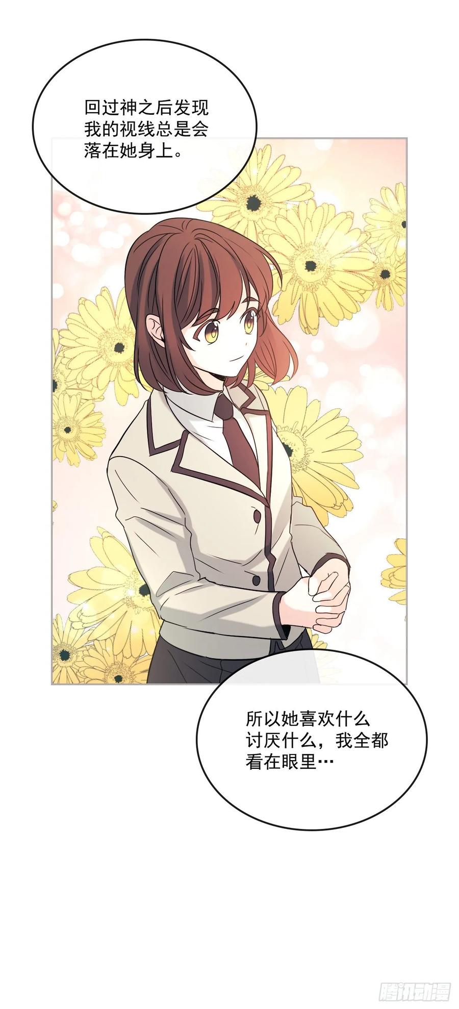 75.我喜欢的人是她！8