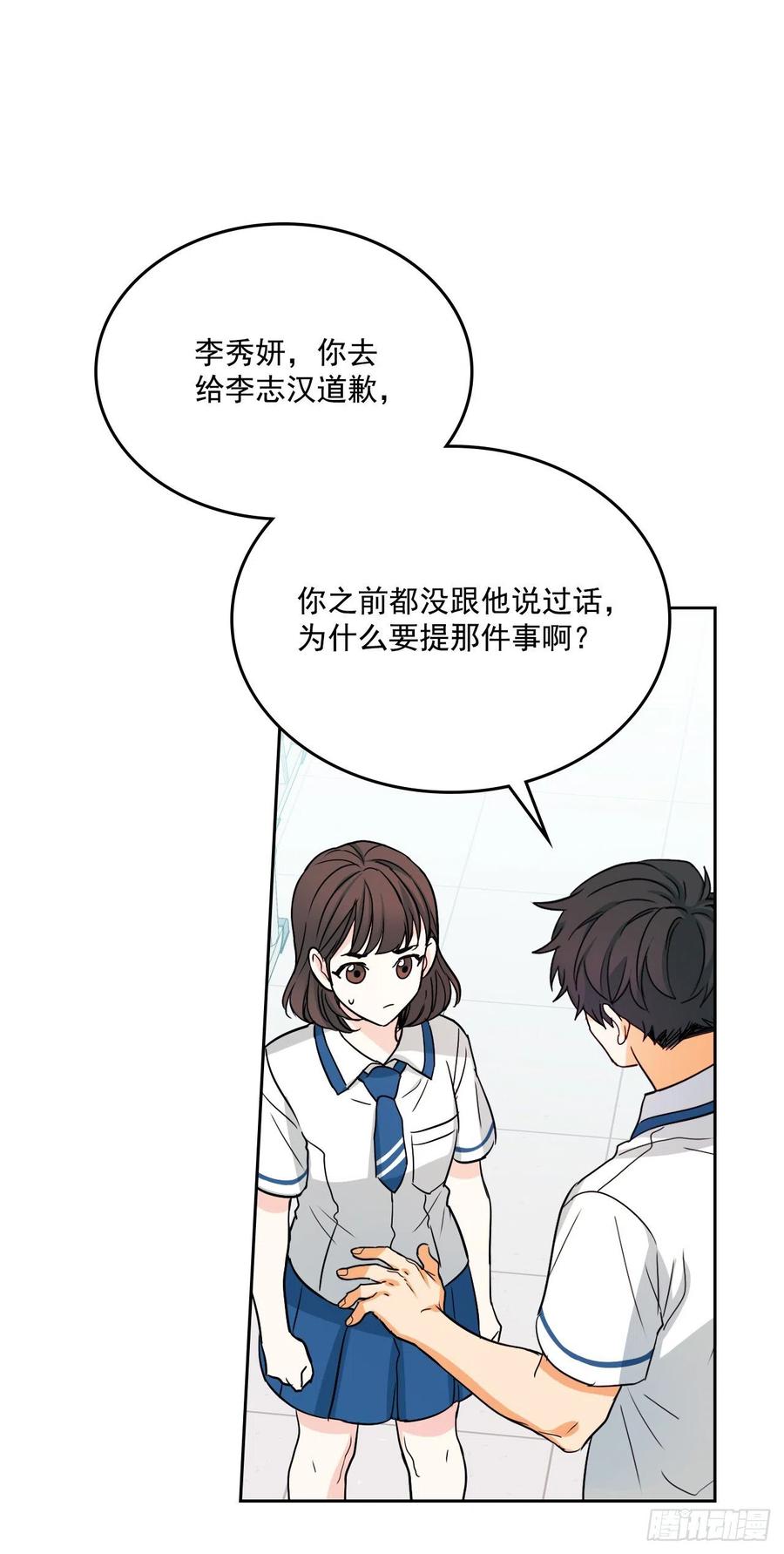 85.学校里的传闻14