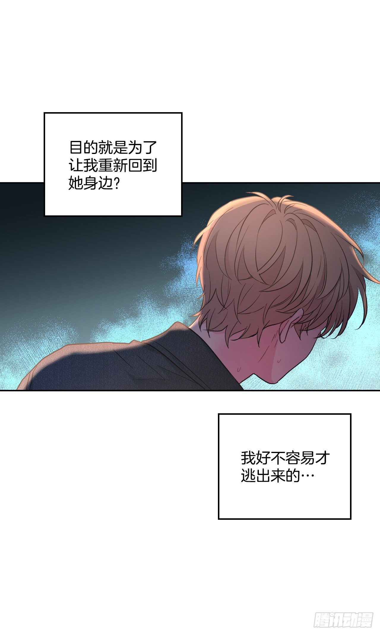 138.绑架？62