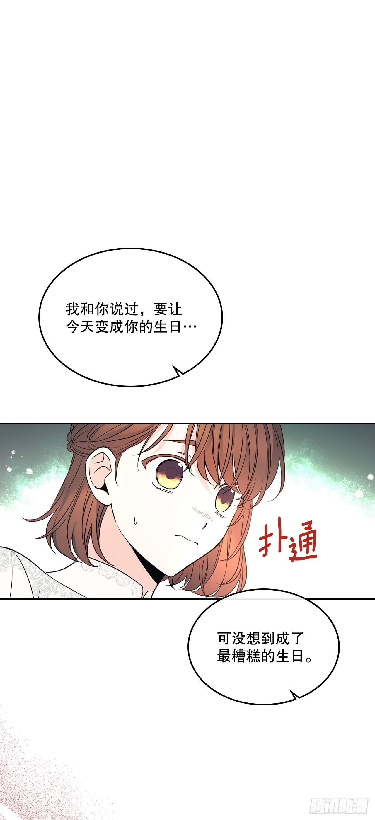 144.殷志浩的眼泪47