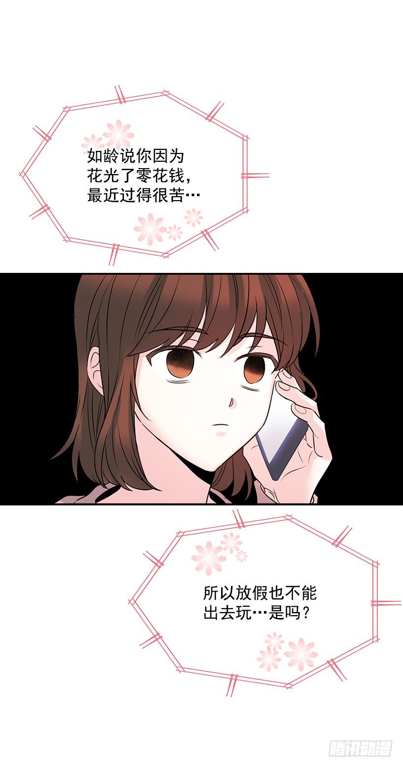 21.他是不是很在意我？27