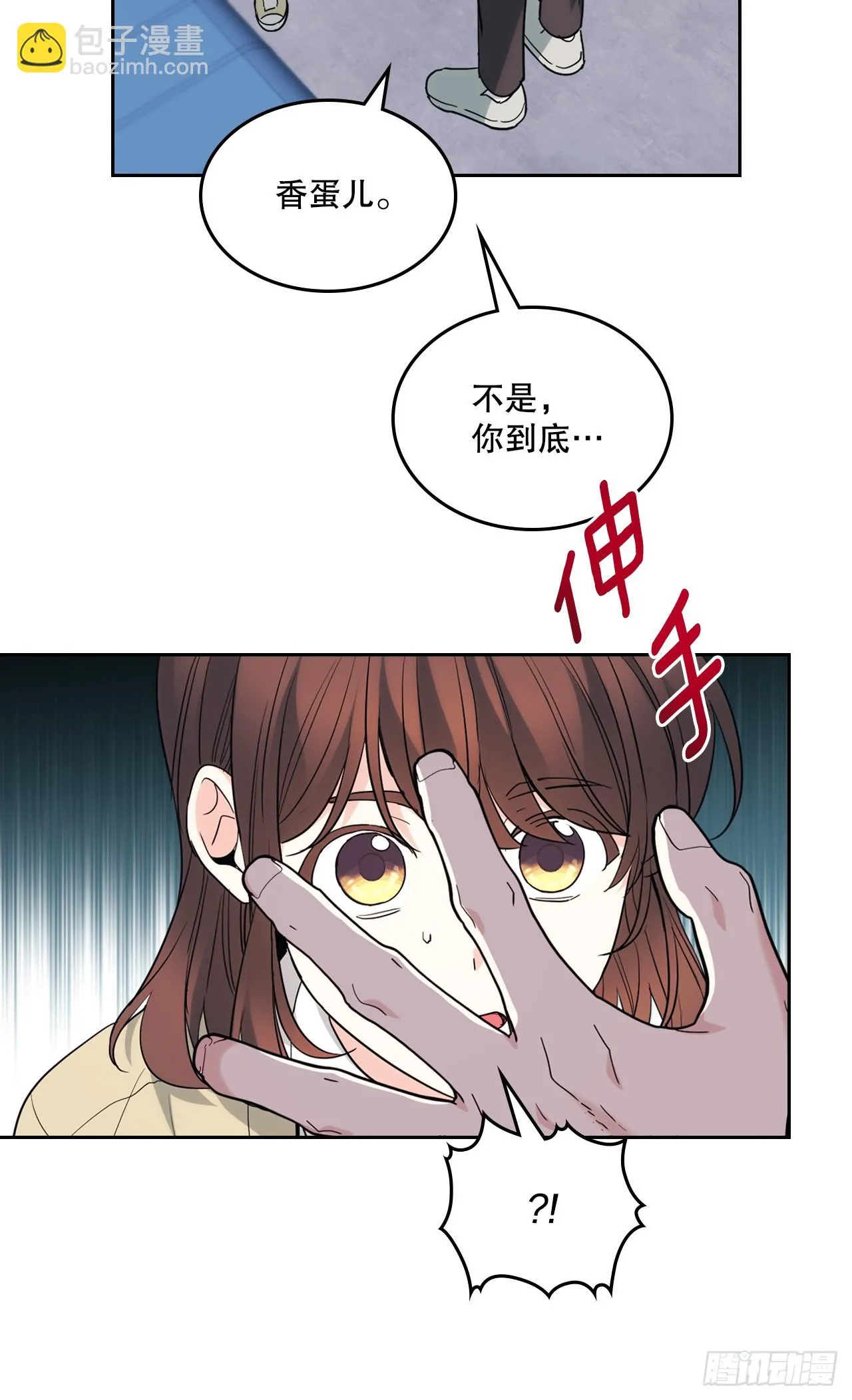 176.校霸的辛酸8
