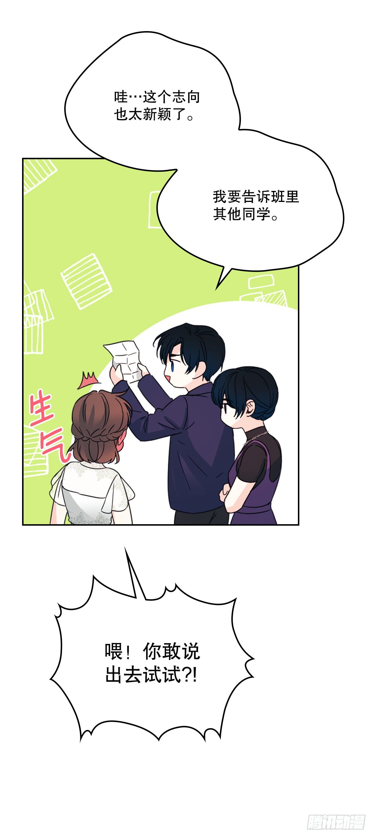 129.志浩结交新朋友45