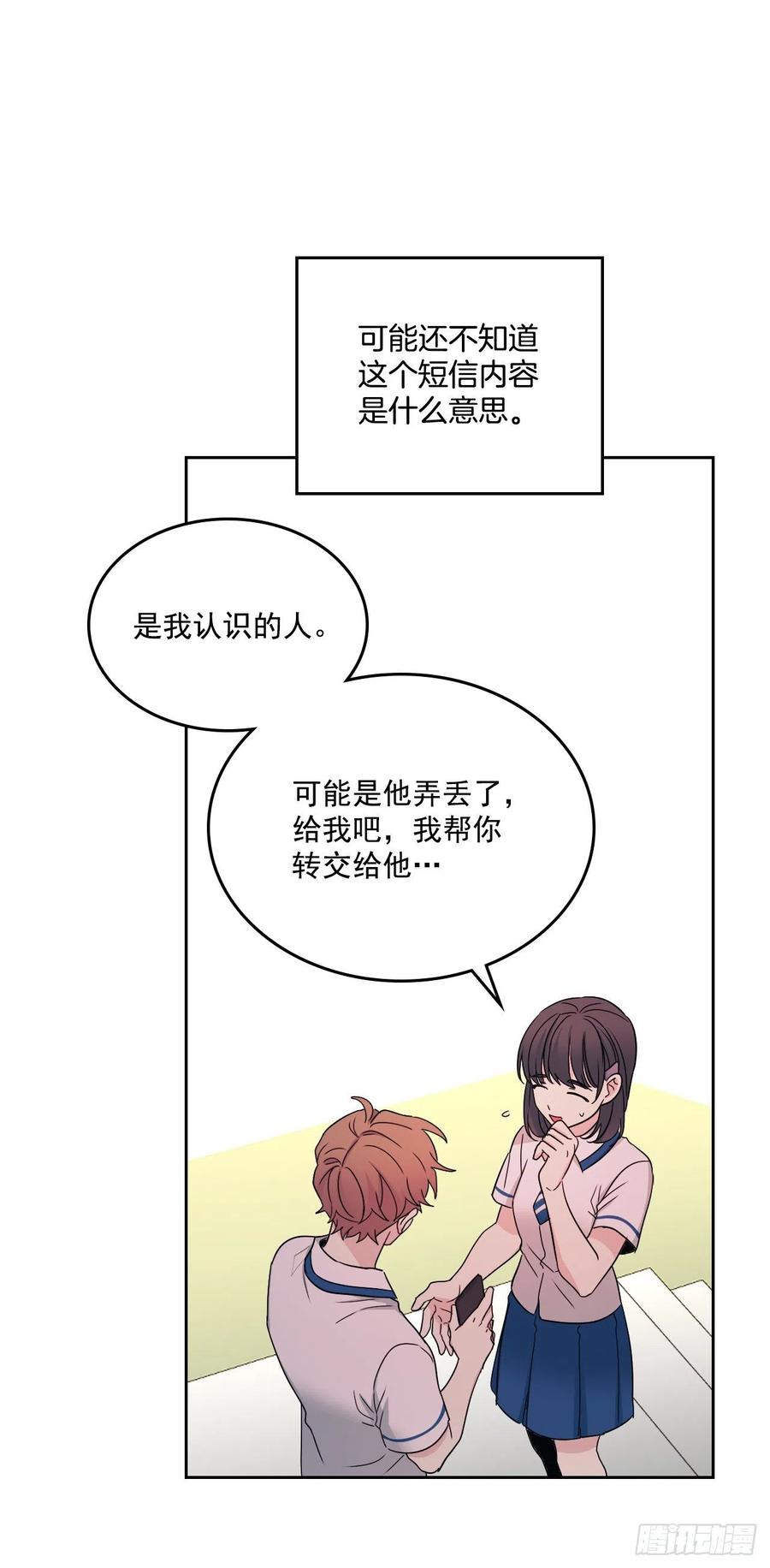 96.被拆穿33