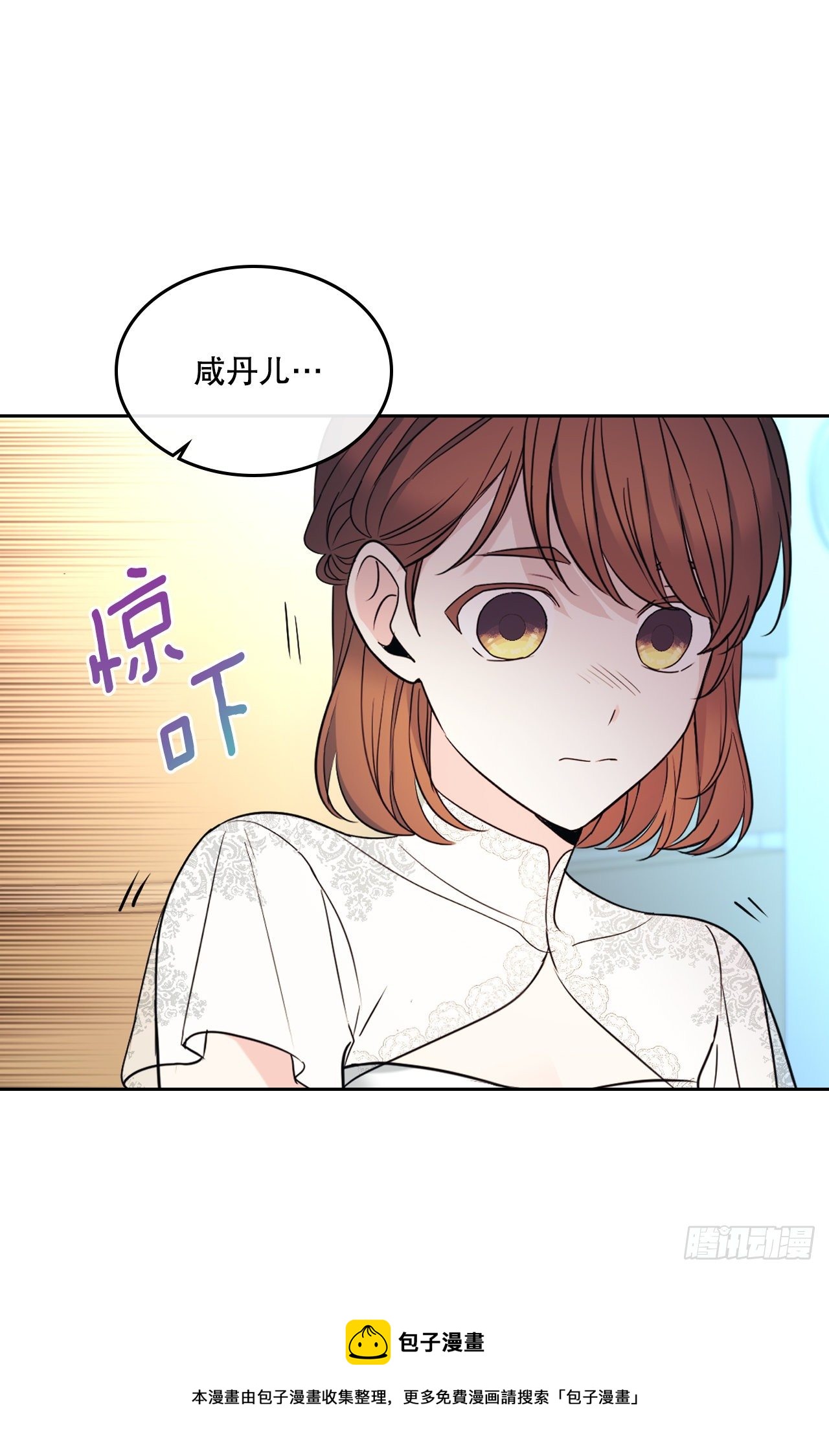 133.丹儿偷听被发现40