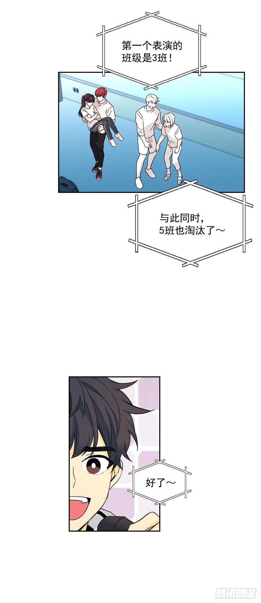 77.公主抱24
