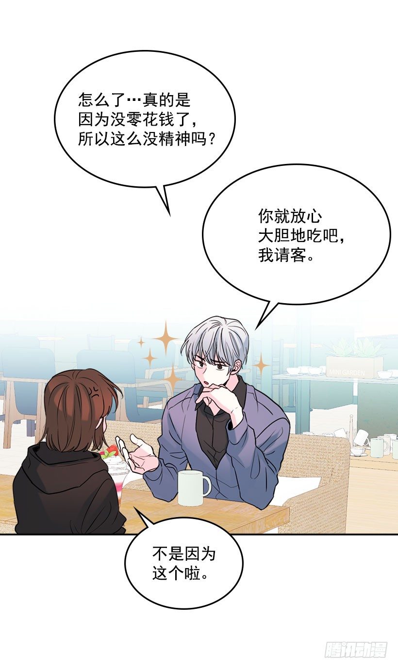 21.他是不是很在意我？34