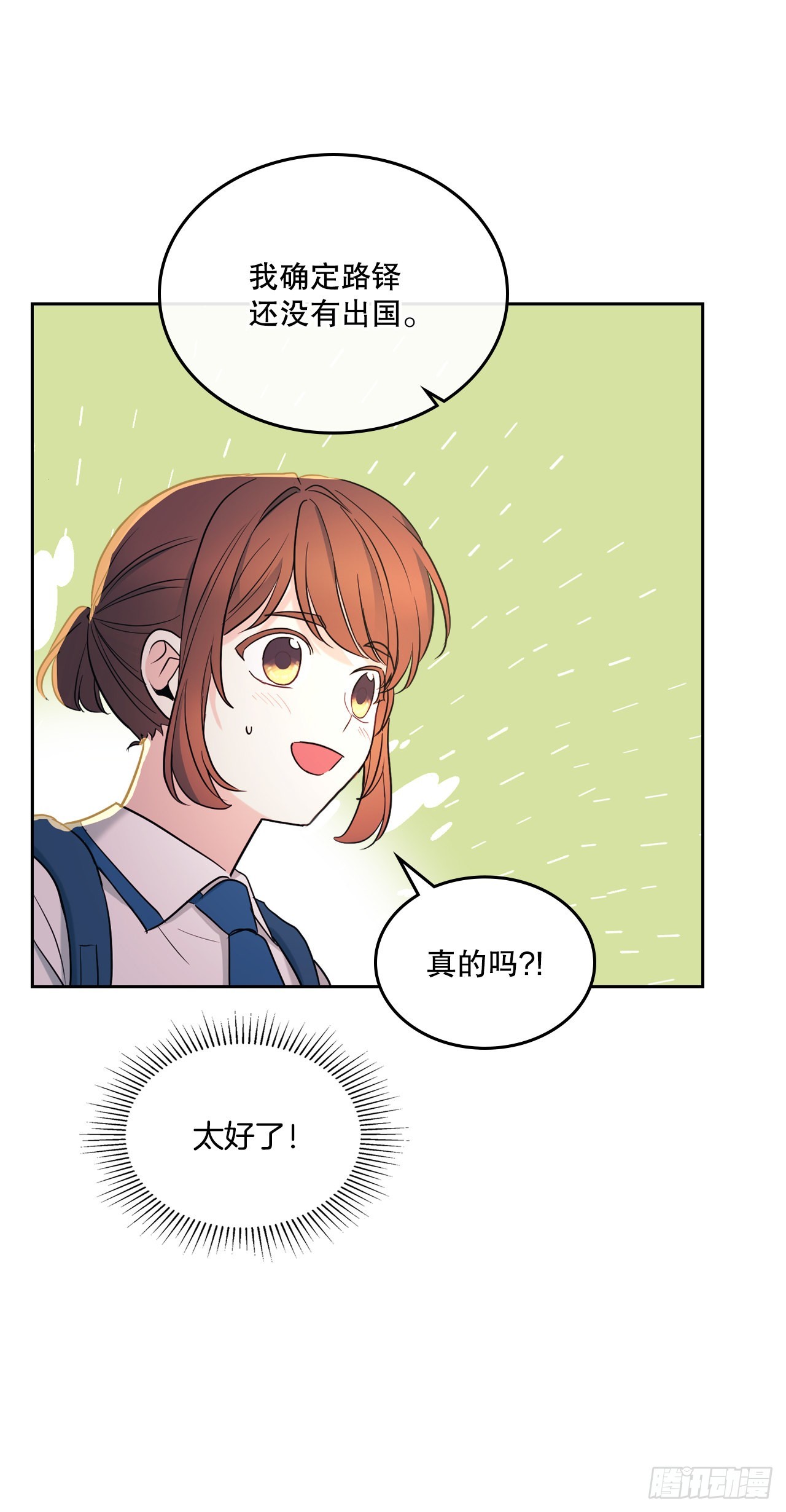 150.冰公主的真实身份56
