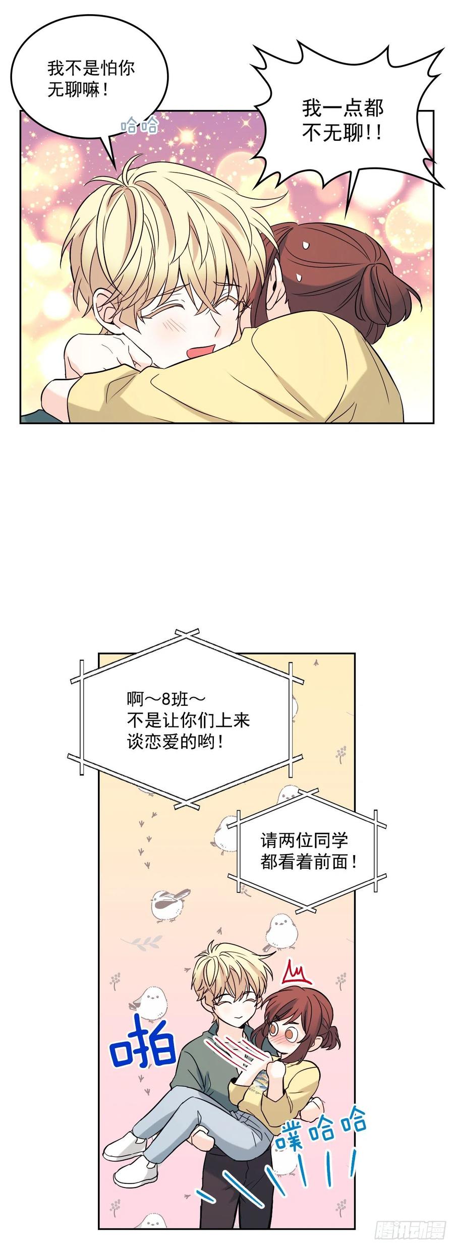 77.公主抱30