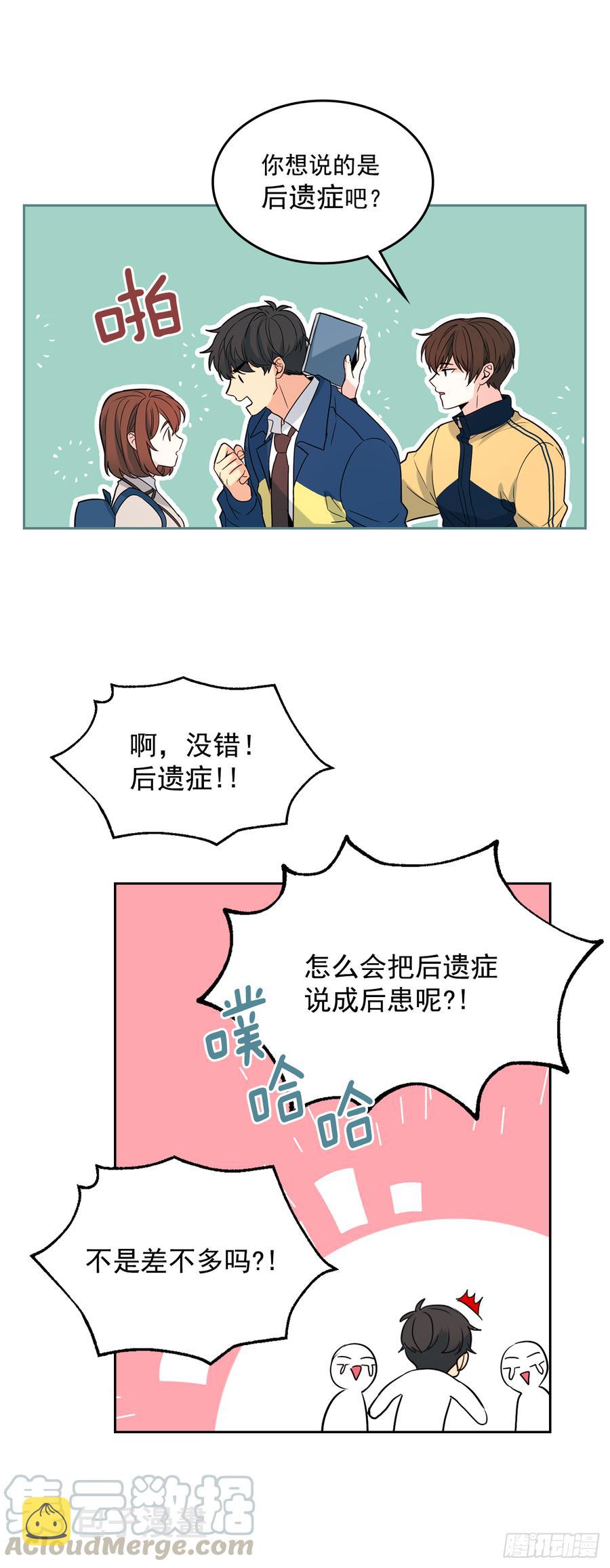 54.后果很严重12