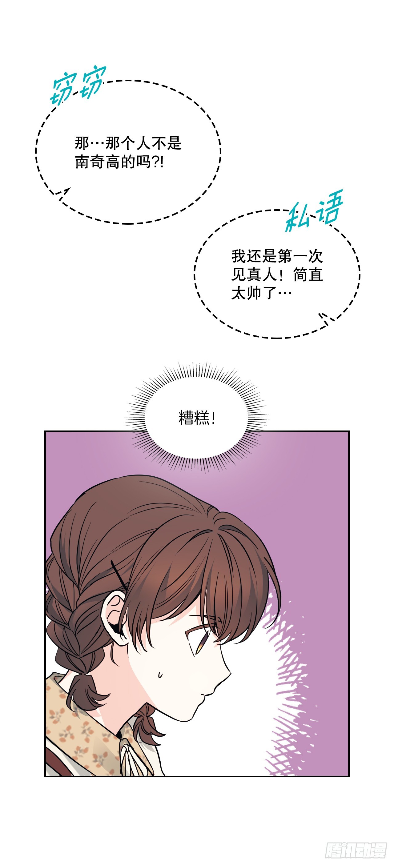 168.约会37