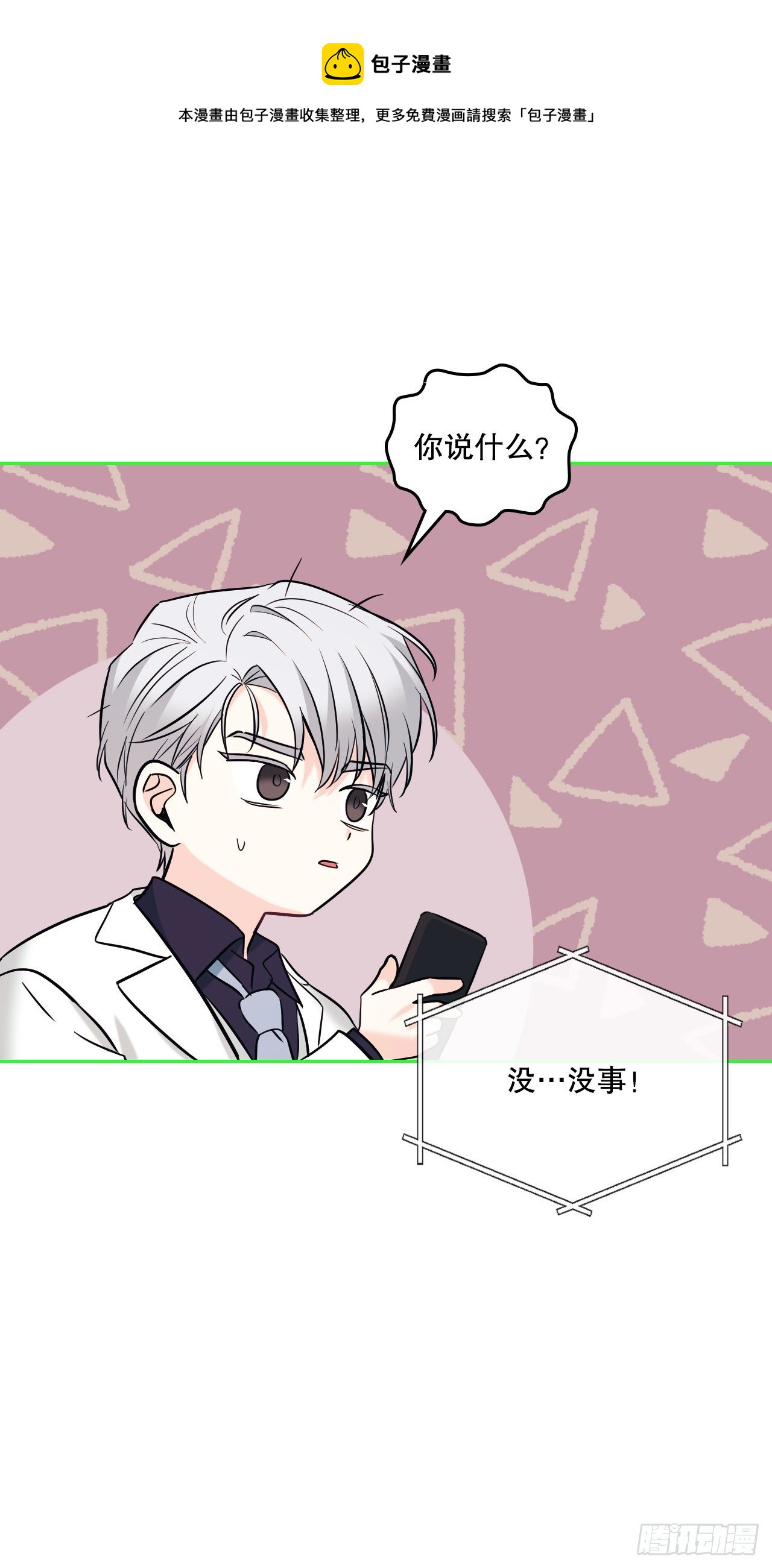 141.殷志浩的妥协24