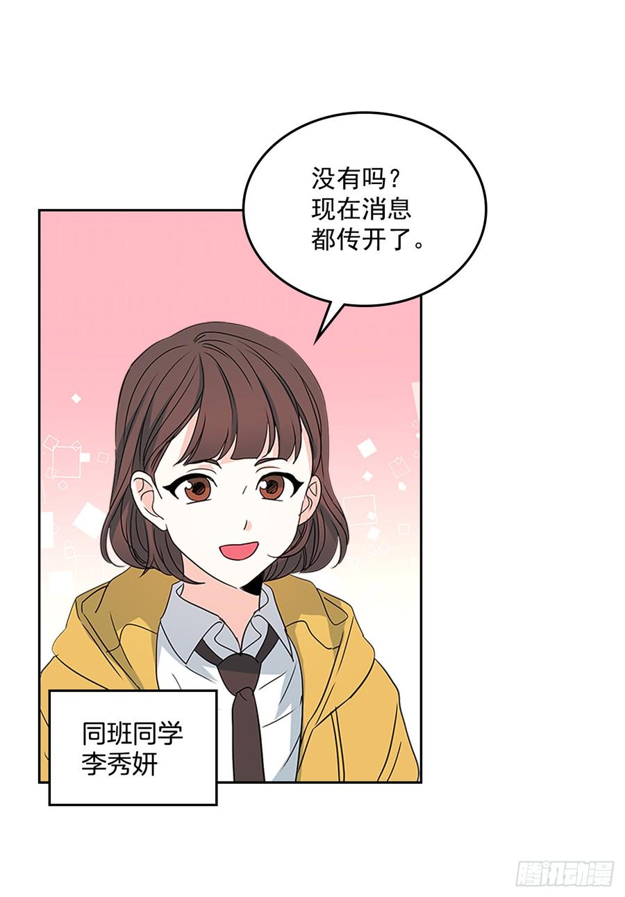 43.要不要去帮咸丹儿？29