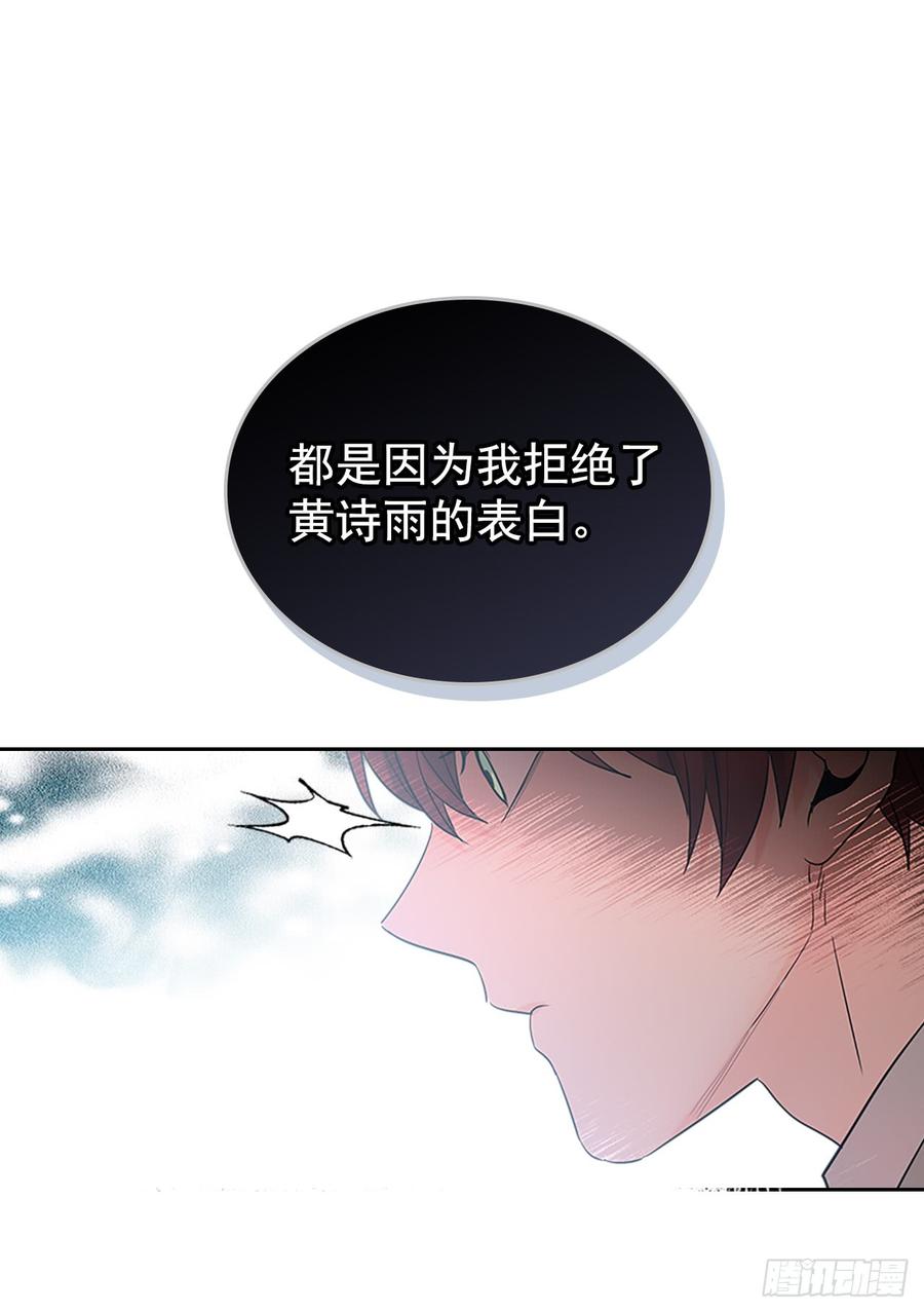 53.谣言四起46