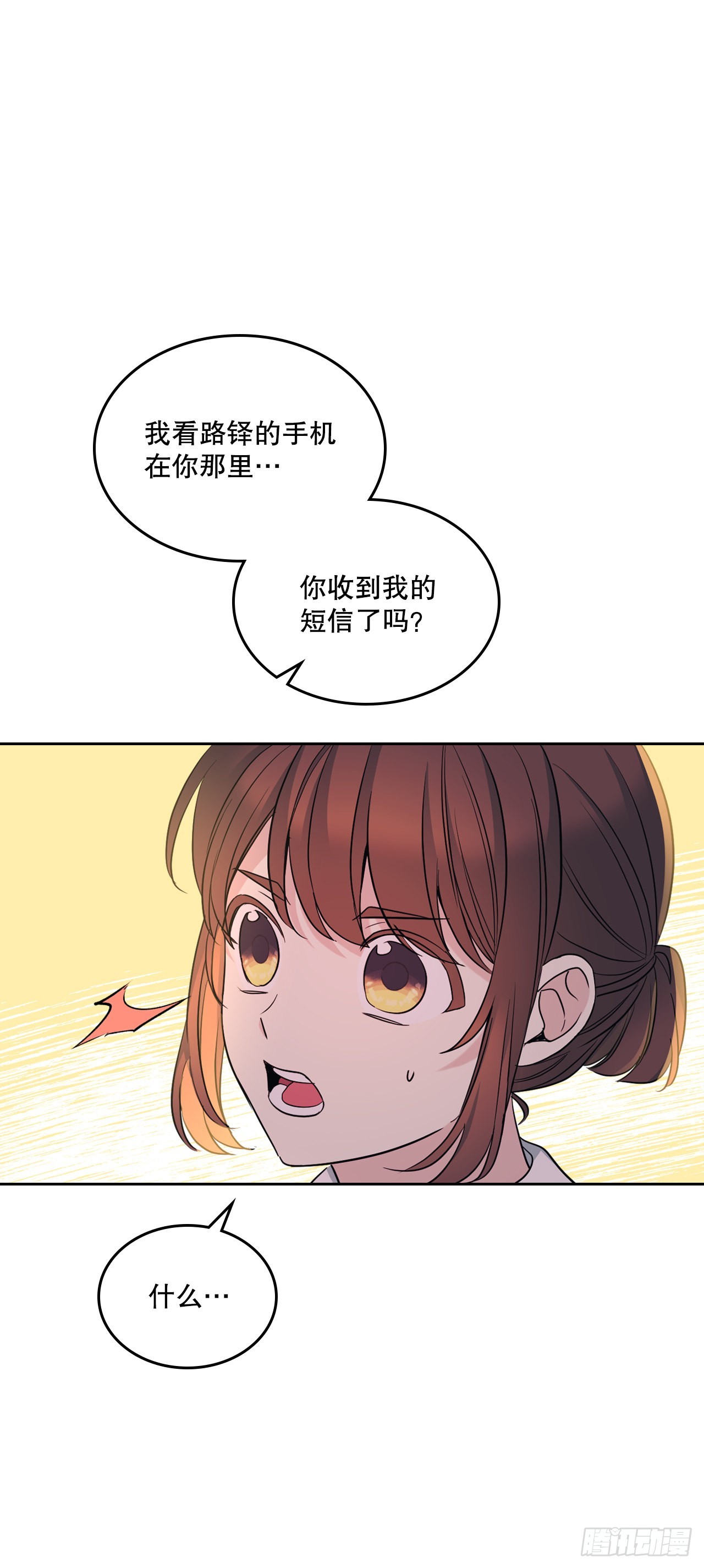 150.冰公主的真实身份7