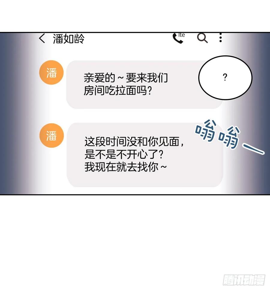 80.李路铎喜欢我？23