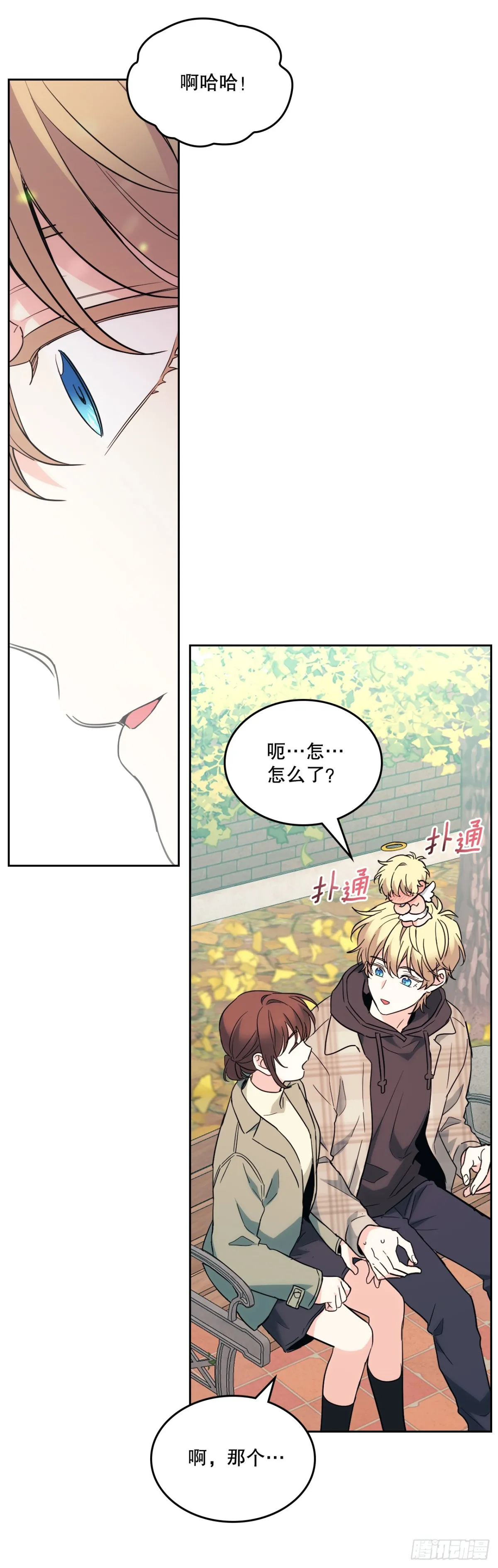 175.天降外号13