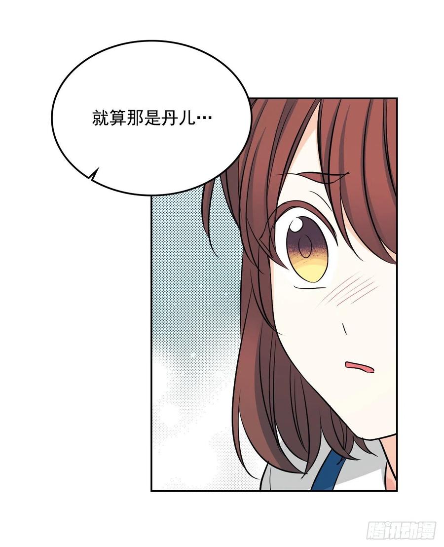 85.学校里的传闻39