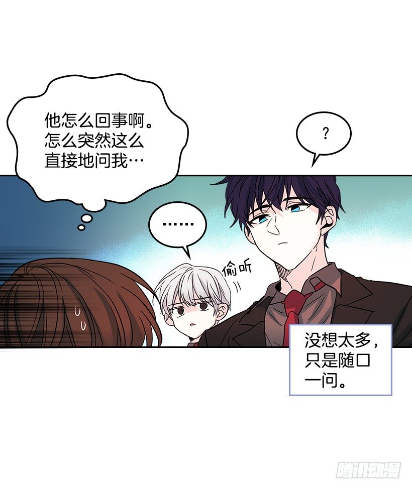 11.你俩在交往吗？47