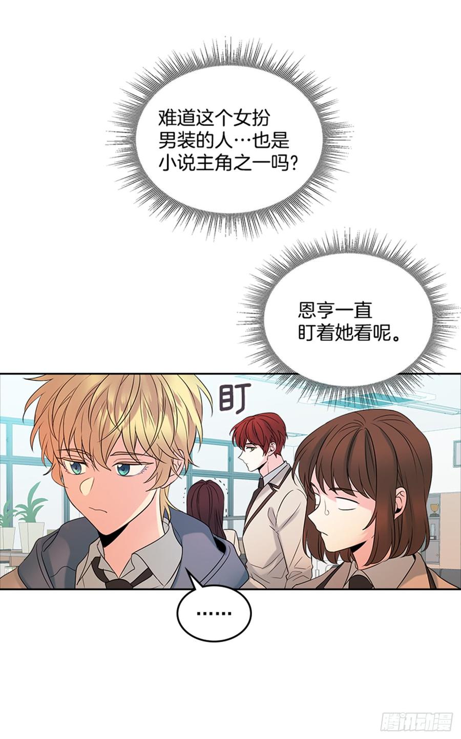 33.到底怎么了？52