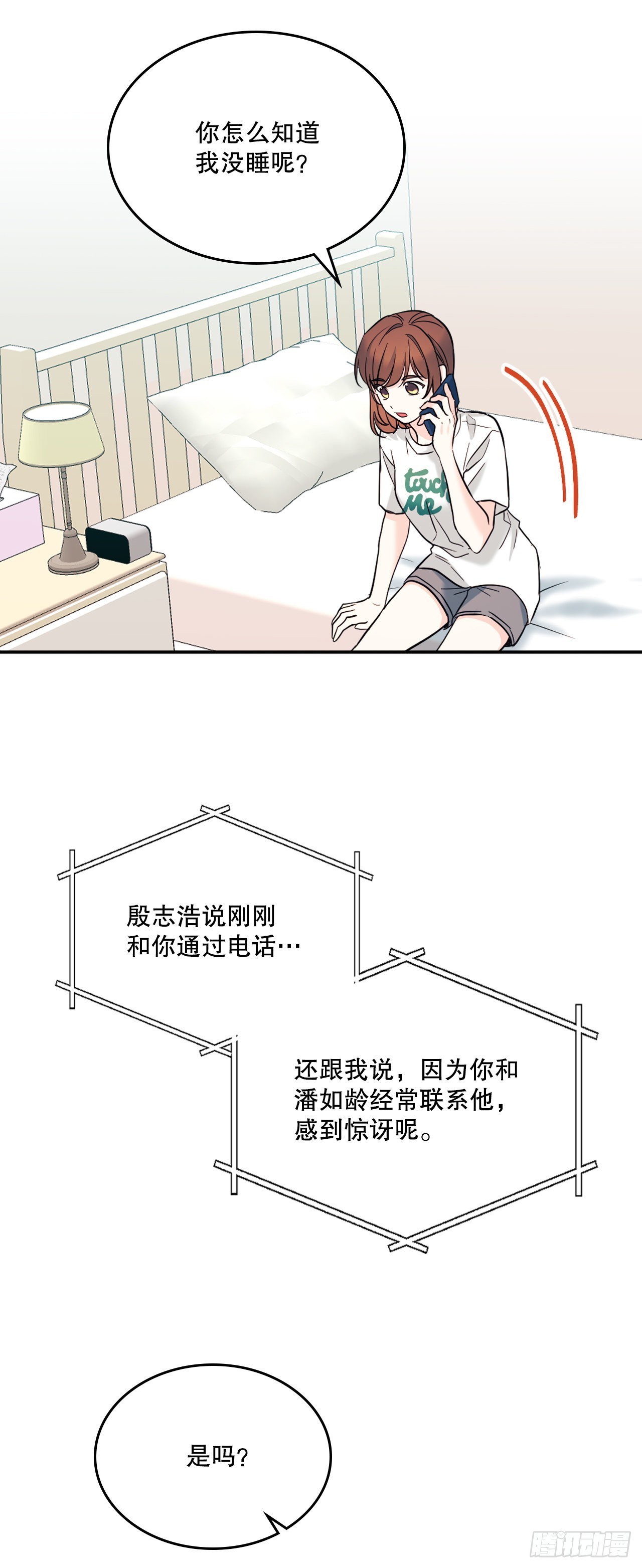 145. 吵架61