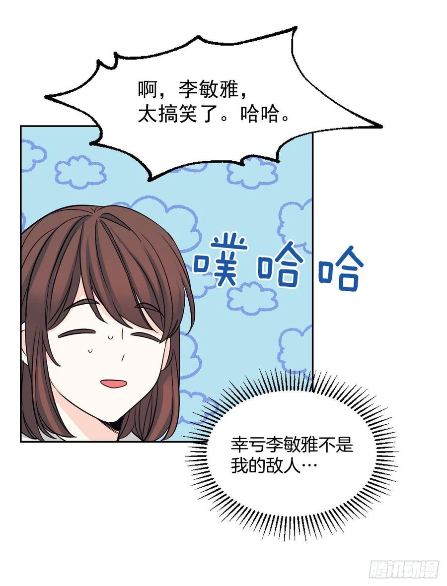 86.探究真相7