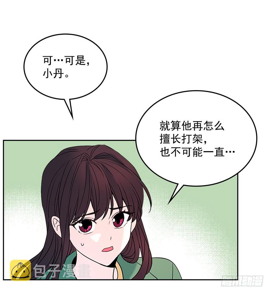40.你真的是普通人？64