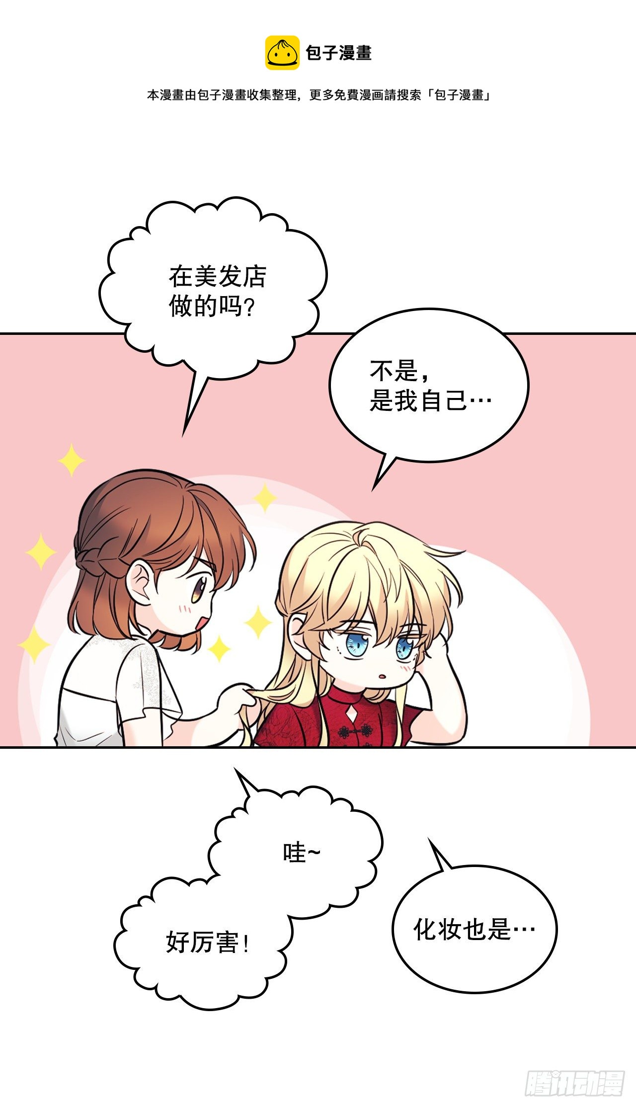 134.竟然是路铎？32