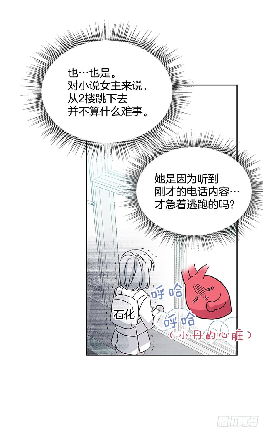 37.我是担心你8