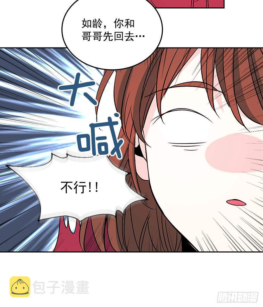 39.别再勾引她26