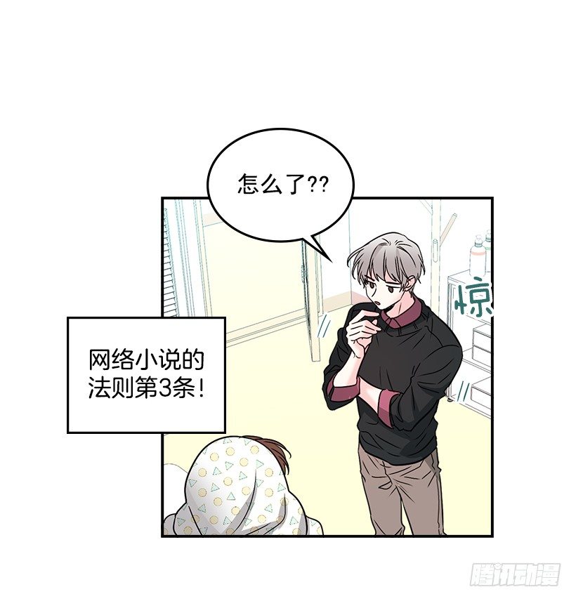 7.网络小说开始49