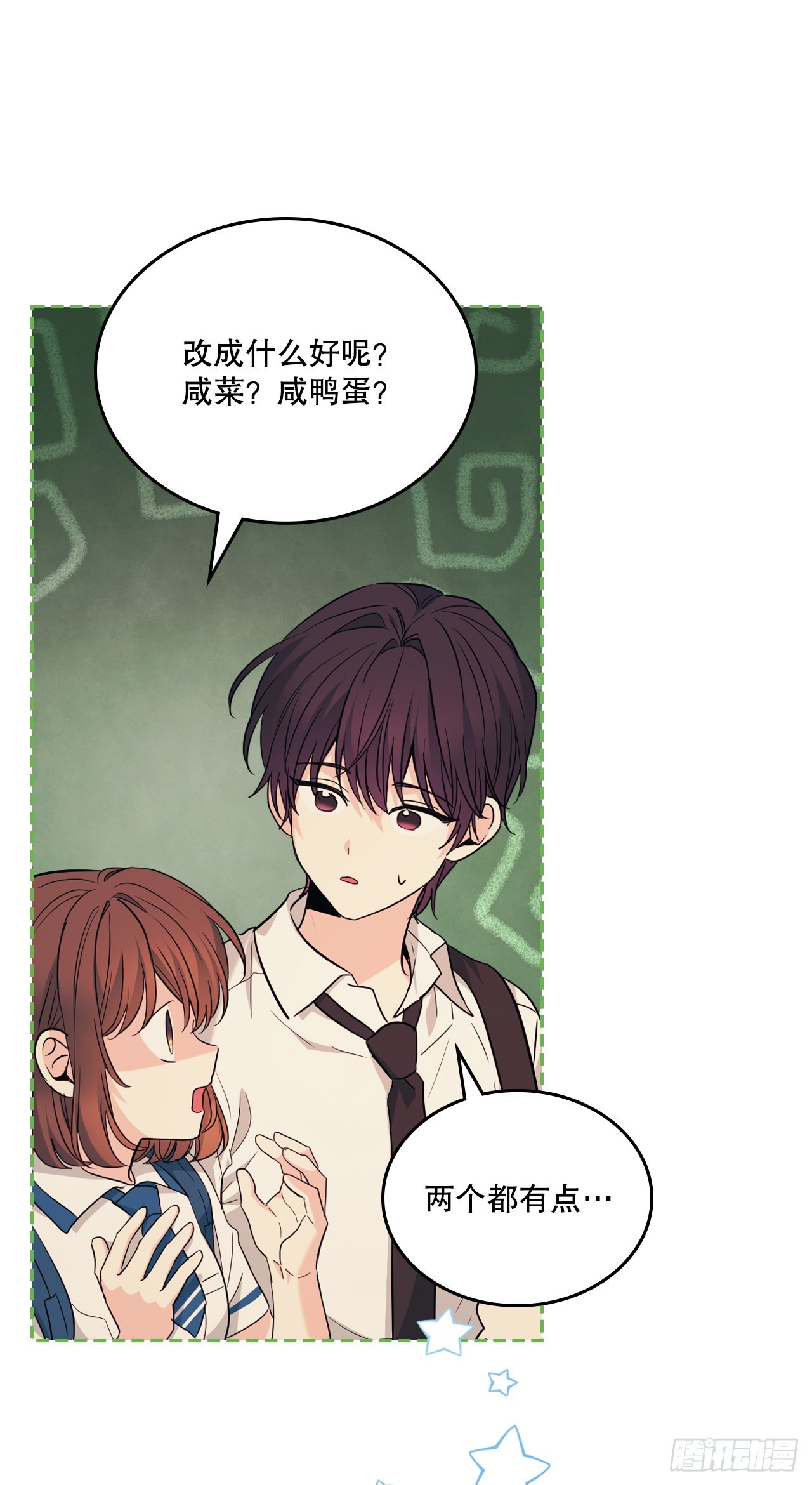 162.情书7